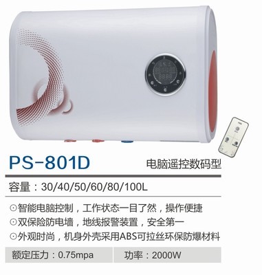 陜西電熱水器批發 優選廣東廠家，盡覽【效果圖、產品圖、型號圖、工程圖】