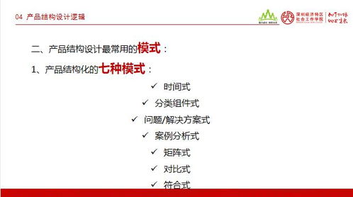 福至心田 社會心理服務產品策劃與會議展覽服務深度融合的探索